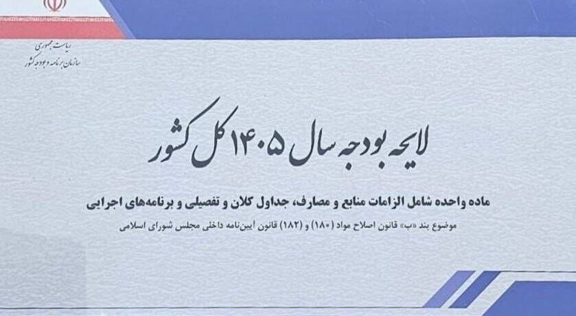 بودجه