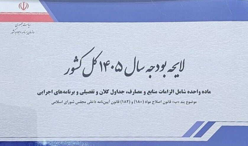 بودجه