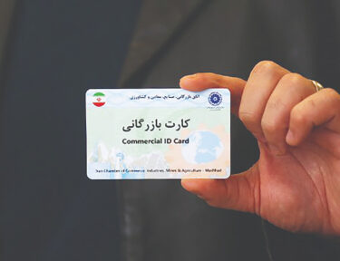 کارت-بازرگان؟