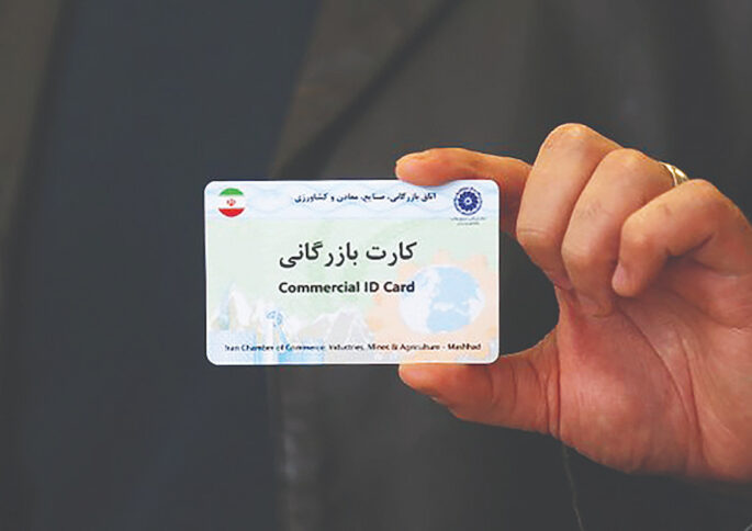 کارت-بازرگان؟